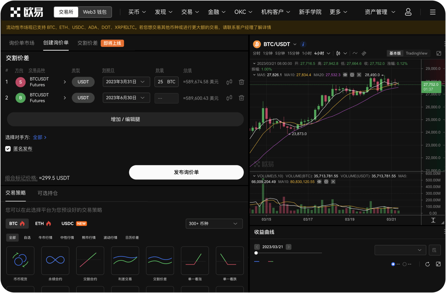 Gate App内如何搜索特定币种